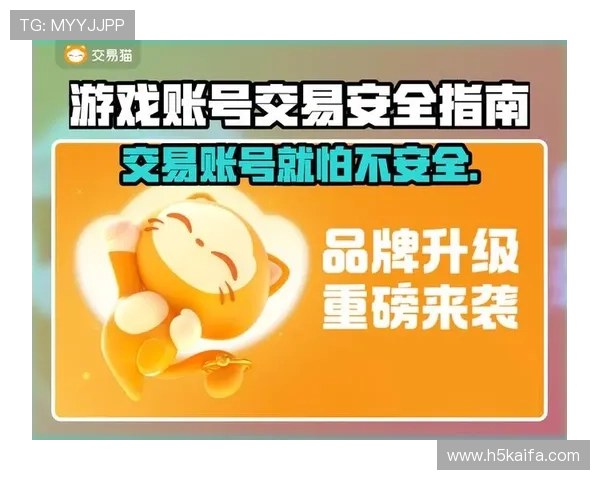 凯发登录网址官方入口，保障账号安全与游戏公平性