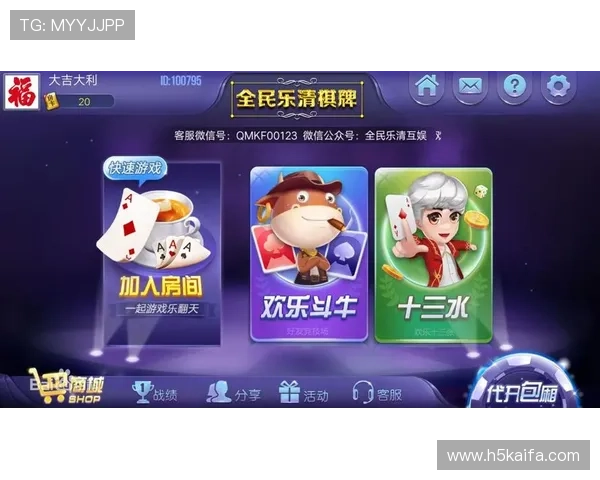开玩棋牌app下载